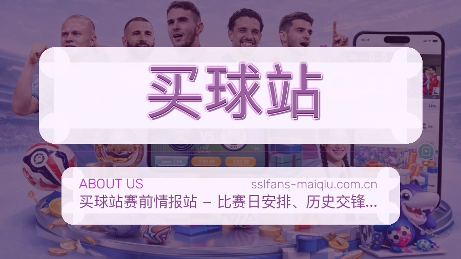 买球站服务理念介绍