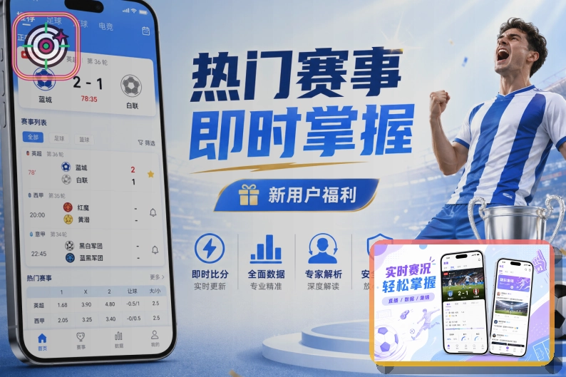 赛程查询服务示意